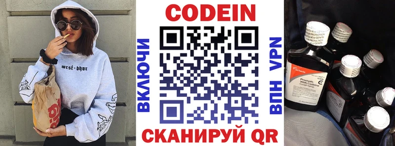 Купить где  Ардон  Кодеиновый сироп Lean напиток Lean (лин) 