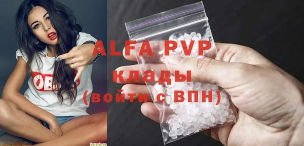 ALPHA-PVP Богородск