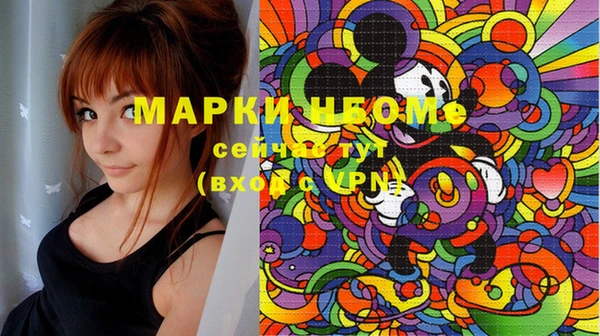 марки nbome Нефтегорск