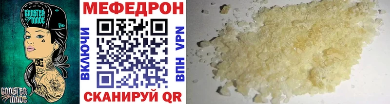 Меф мяу мяу мука Ардон