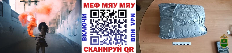 Купить закладки  Ардон  МЯУ-МЯУ 4 MMC 